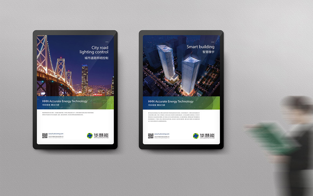 環(huán)保企業(yè)品牌設計