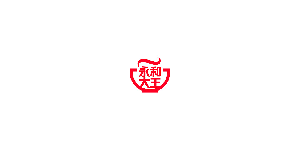 永和大王LOGO設(shè)計