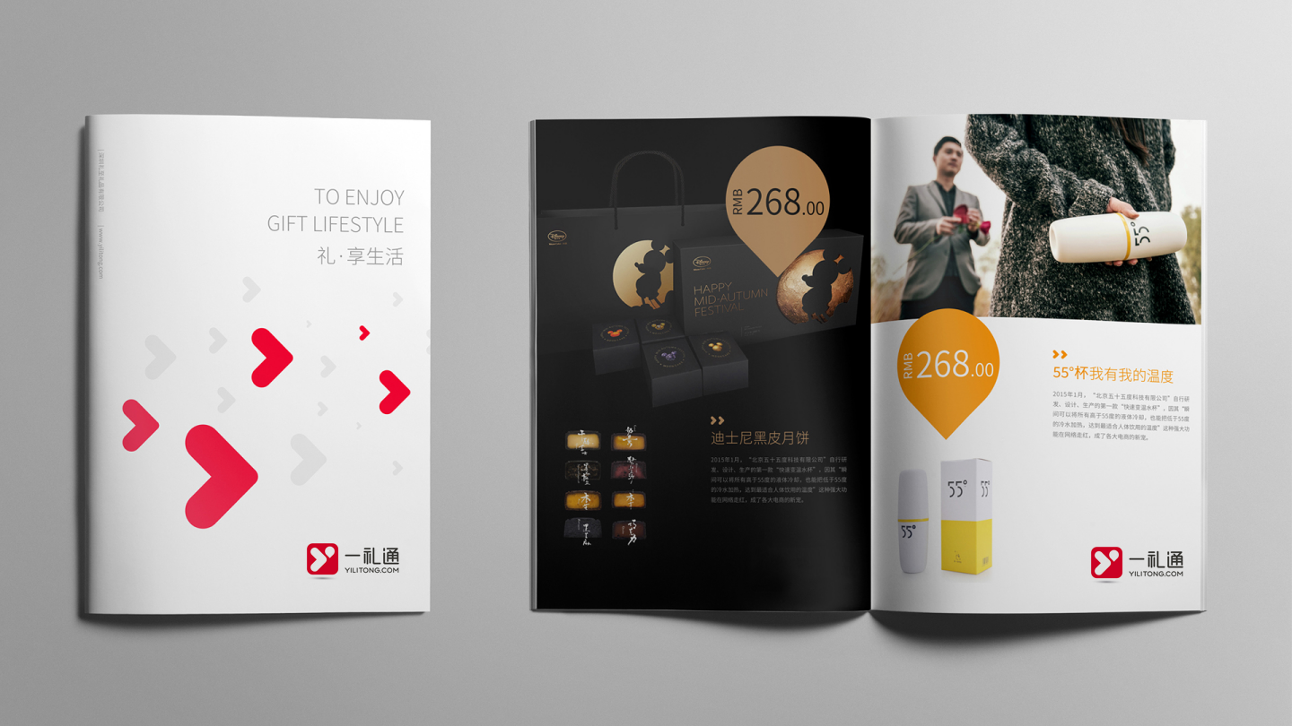 企業(yè)畫冊(cè)設(shè)計(jì)